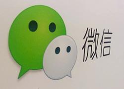 微信/WeChat合并月活用户数据出炉